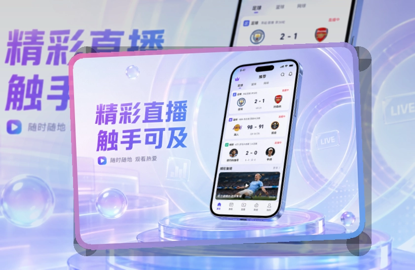 九游体育APP下载入口,赛事动态便于查看